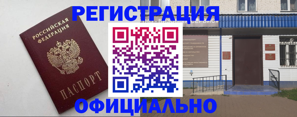 регистрация для школы в Черняховске