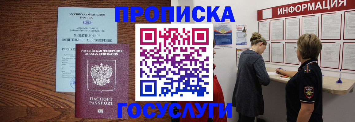 временная регистрация гарантия в Черняховске