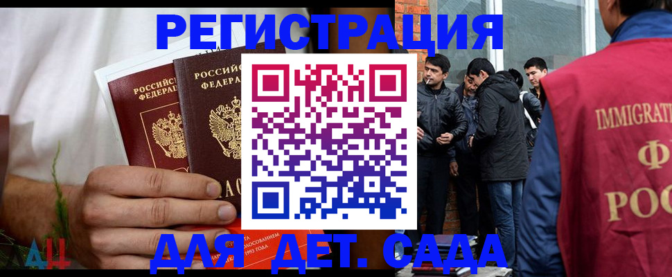 купить прописку в Черняховске