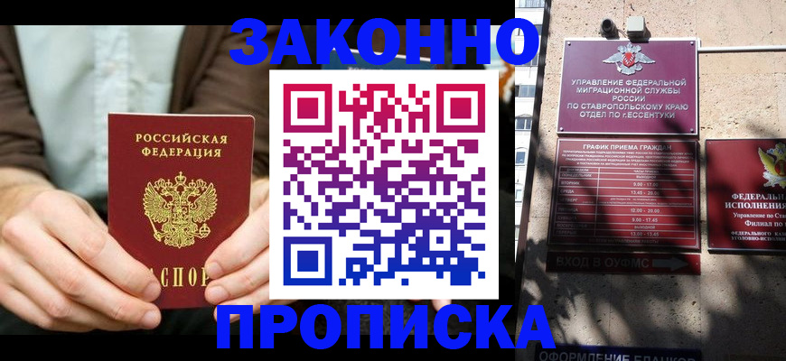 временная регистрация собственник в Черняховске