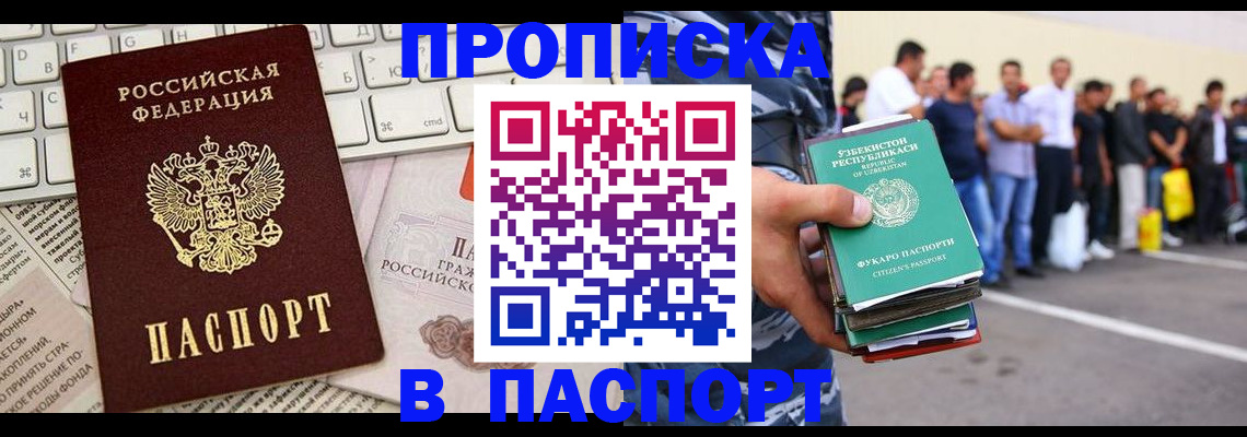 прописка в квартире в Черняховске