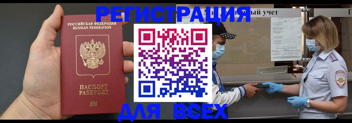 миграционный учет в Черняховске